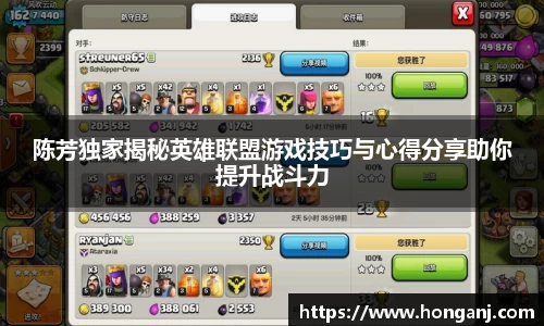 陈芳独家揭秘英雄联盟游戏技巧与心得分享助你提升战斗力