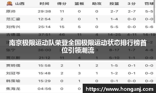江南体育